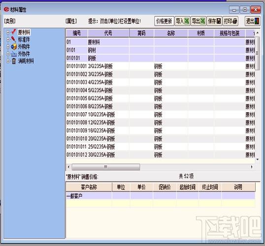 中诚设备制造业ERP软件,中诚设备制造业ERP软件下载,中诚设备制造业ERP软件官方下载