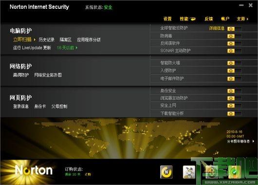 诺顿,Norton,诺顿安全特警,诺顿网络安全特警