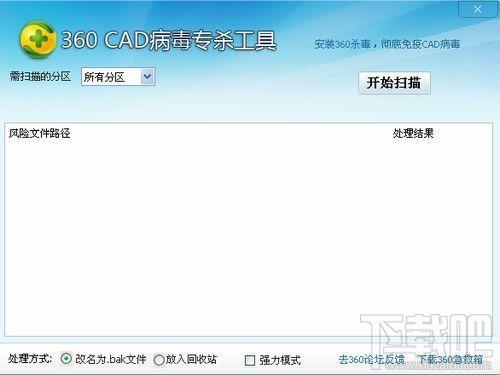 CAD病毒,CAD病毒专杀工具,360CAD病毒专杀工具