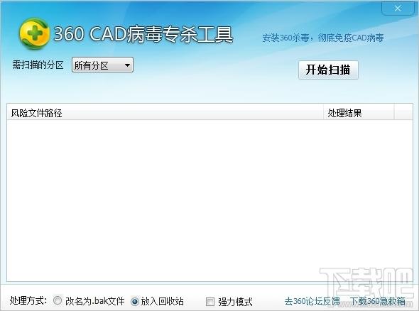 CAD病毒,CAD病毒专杀工具,360CAD病毒专杀工具