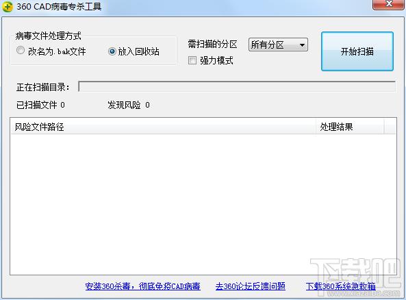 CAD病毒,CAD病毒专杀工具,360CAD病毒专杀工具