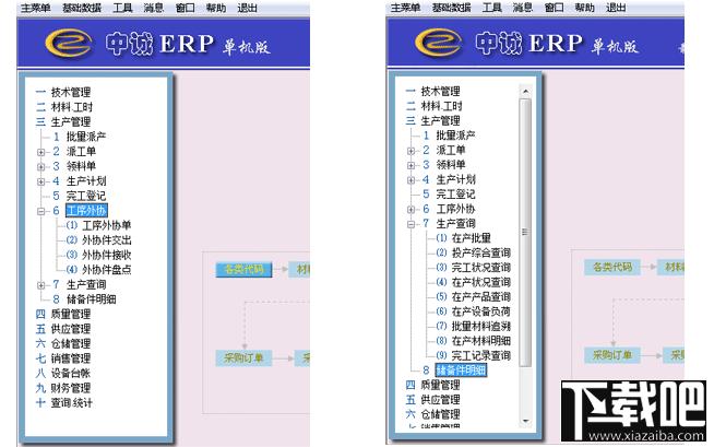 中诚泵阀行业ERP软件,中诚泵阀行业ERP软件下载,中诚泵阀行业ERP软件官方下载