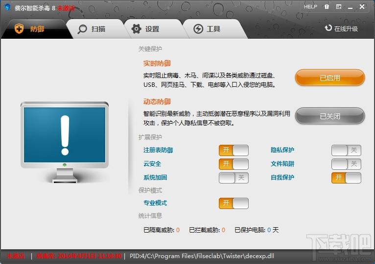 费尔智能杀毒,费尔智能杀毒8,费尔