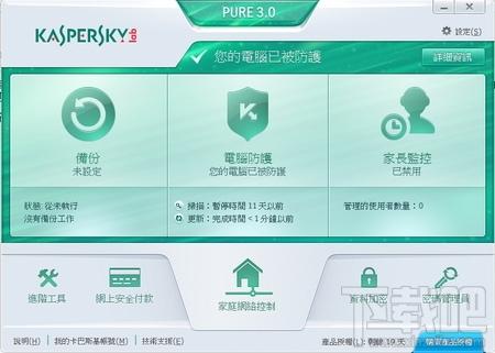 卡巴斯基,卡巴斯基PURE2.0,卡巴斯基PURE