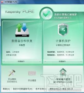 卡巴斯基,卡巴斯基PURE2.0,卡巴斯基PURE