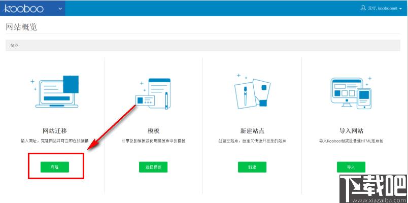 Kooboo下载,网络开发,网站管理,网站迁移