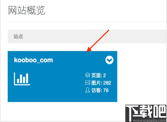Kooboo下载,网络开发,网站管理,网站迁移