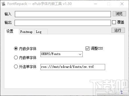 FontRepack下载,epub字体内嵌工具,epub字体内嵌
