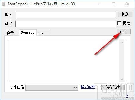 FontRepack下载,epub字体内嵌工具,epub字体内嵌