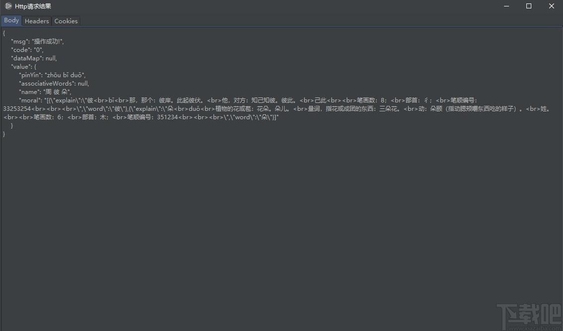 WePush下载,消息推送软件,网页辅助,信息推送,通知推送