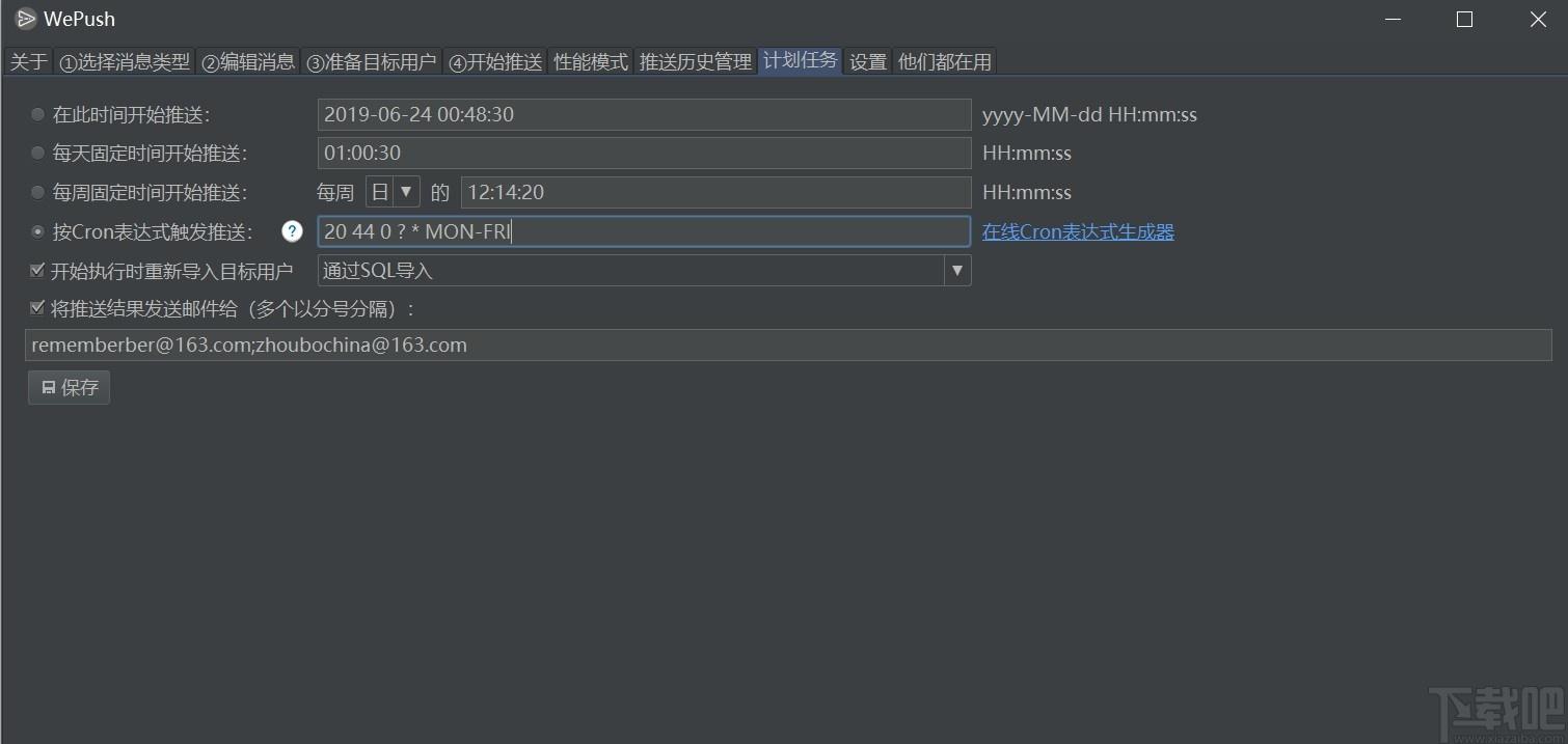 WePush下载,消息推送软件,网页辅助,信息推送,通知推送