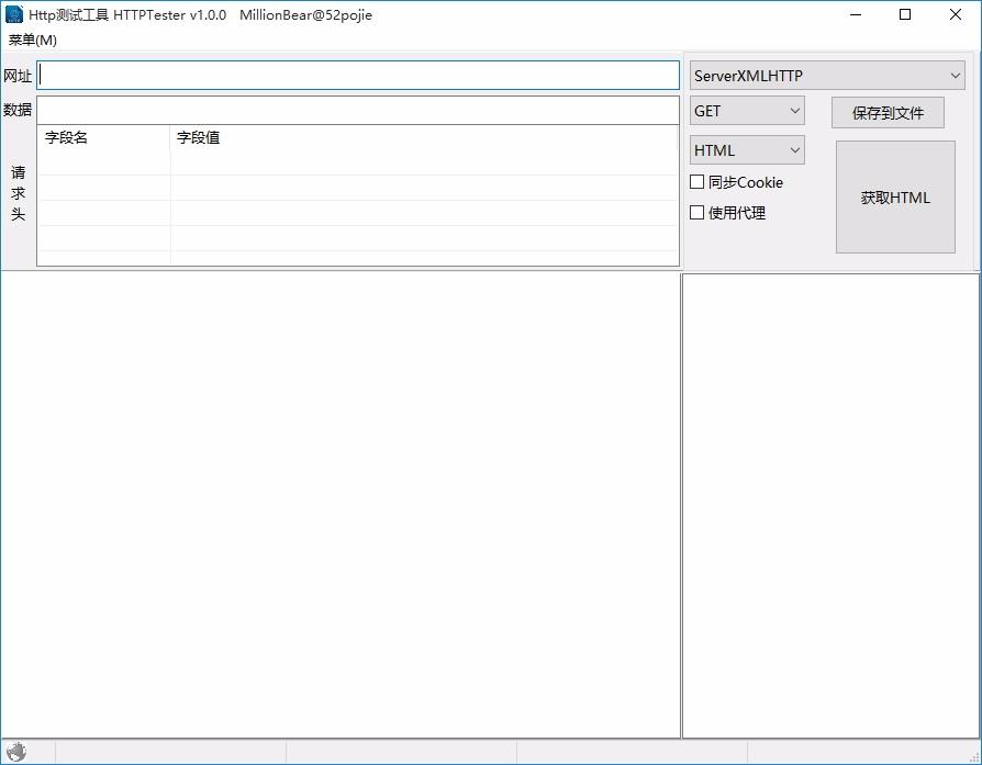 HTTPTester,http网址测试,测试工具