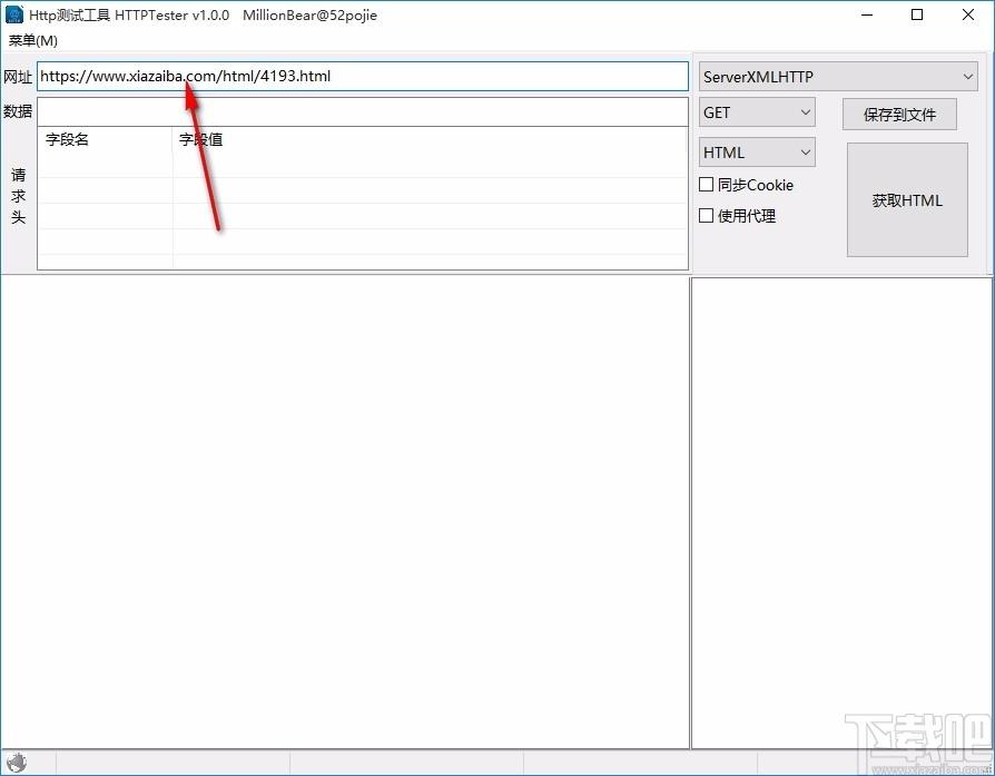 HTTPTester,http网址测试,测试工具