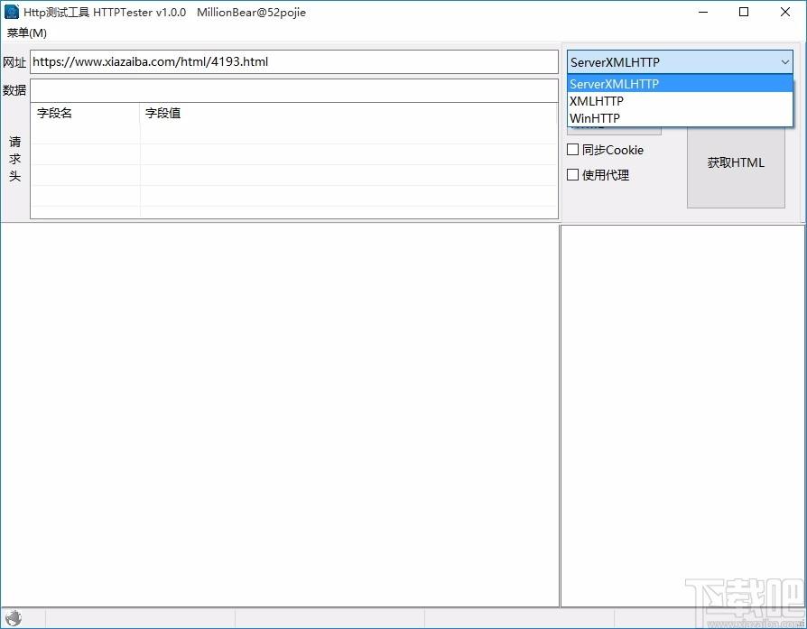 HTTPTester,http网址测试,测试工具