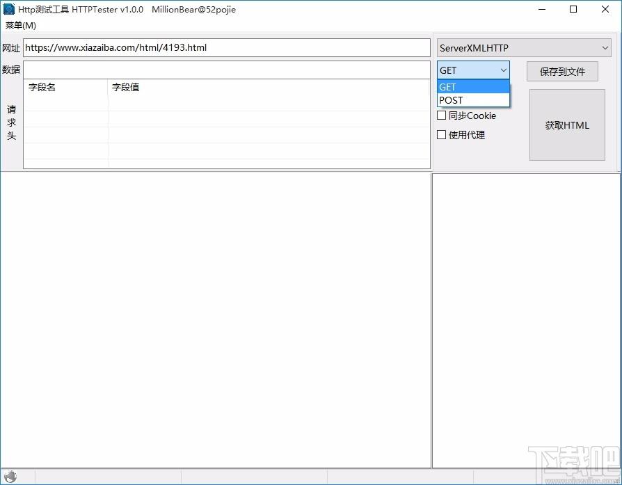 HTTPTester,http网址测试,测试工具