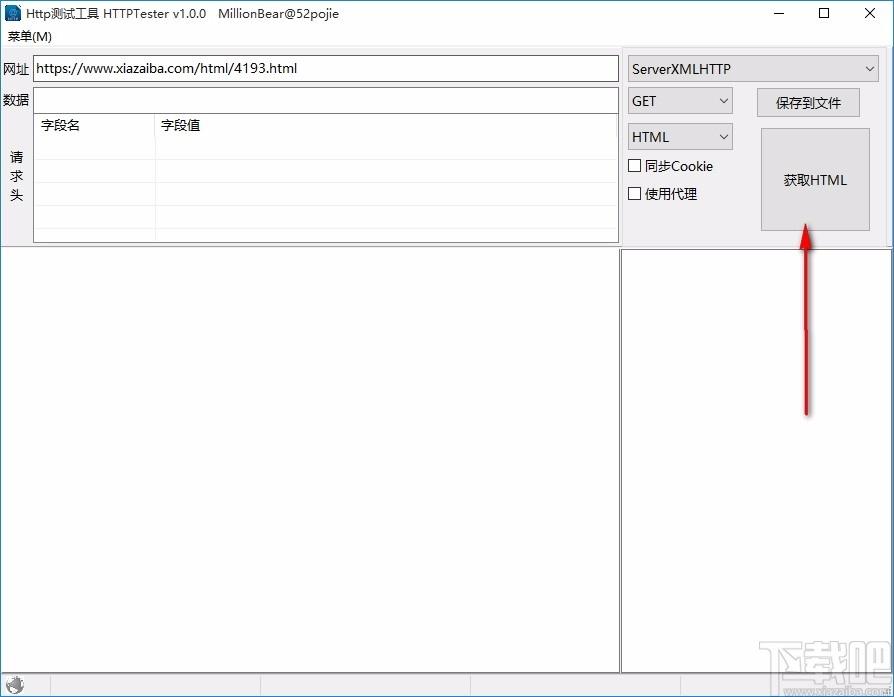 HTTPTester,http网址测试,测试工具