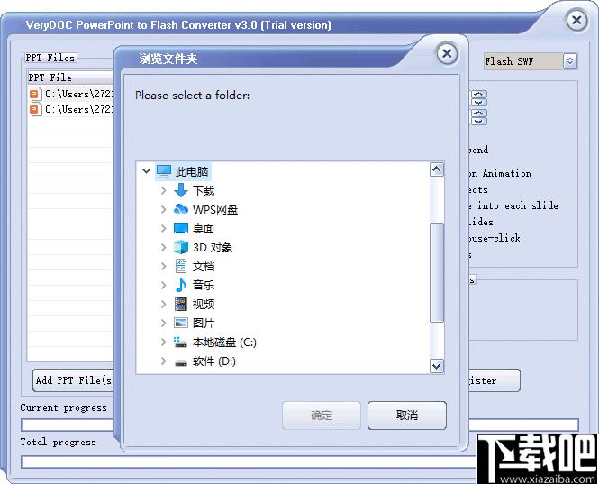 VeryDOC,PowerPoint to Flash,动画制作,文档转换