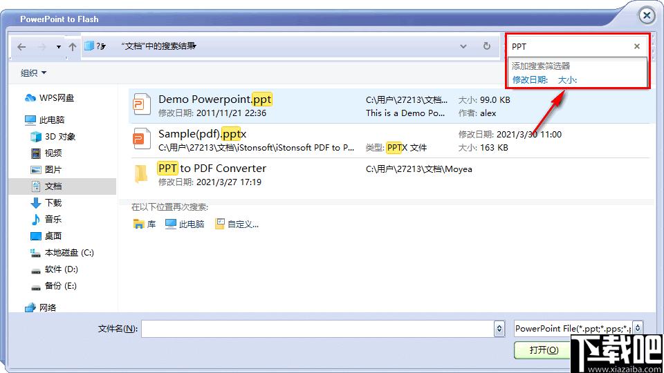 VeryDOC,PowerPoint to Flash,动画制作,文档转换