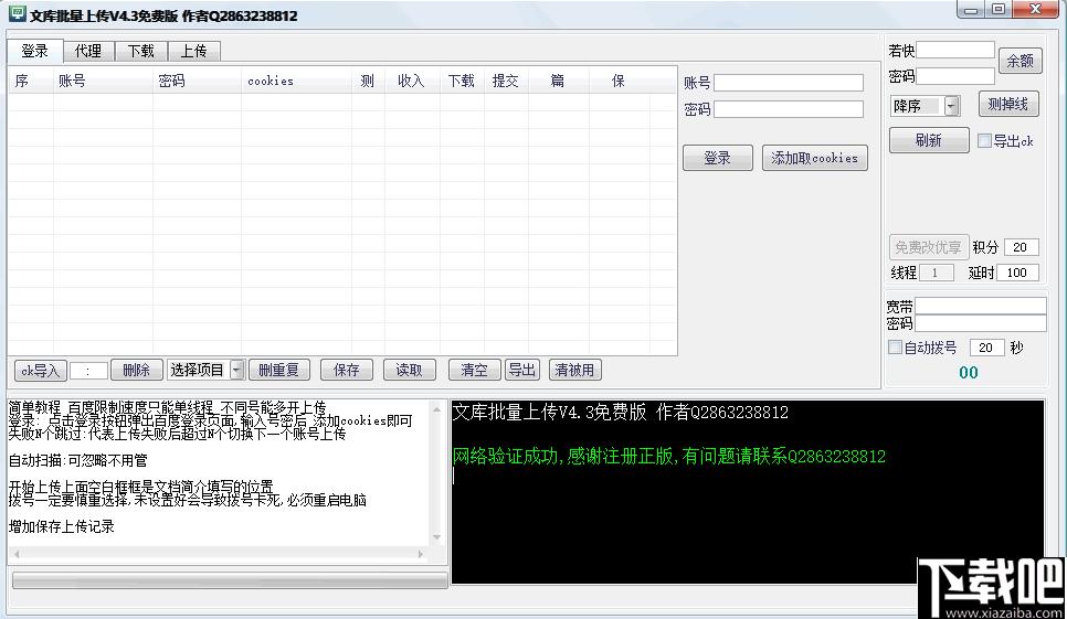 百度文库批量上传软件下载,文库上传,批量上传