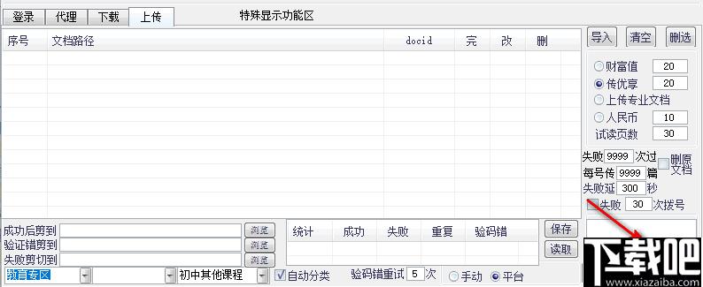 百度文库批量上传软件下载,文库上传,批量上传