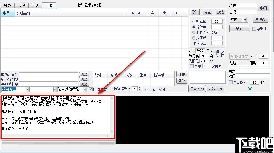 百度文库批量上传软件下载,文库上传,批量上传