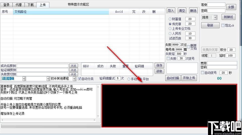 百度文库批量上传软件下载,文库上传,批量上传