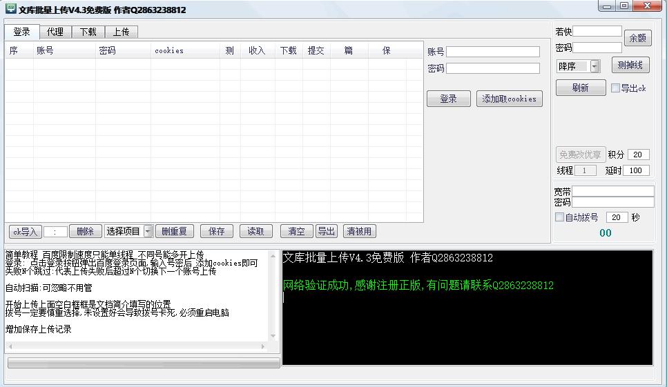 百度文库批量上传软件下载,文库上传,批量上传