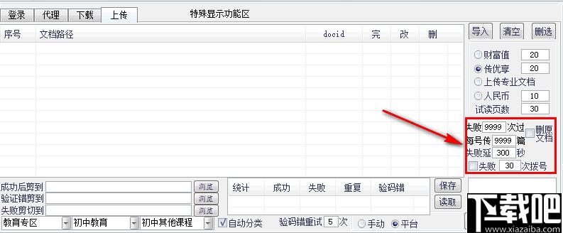百度文库批量上传软件下载,文库上传,批量上传