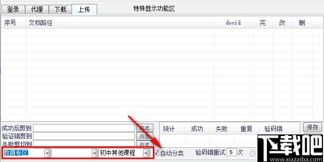 百度文库批量上传软件下载,文库上传,批量上传