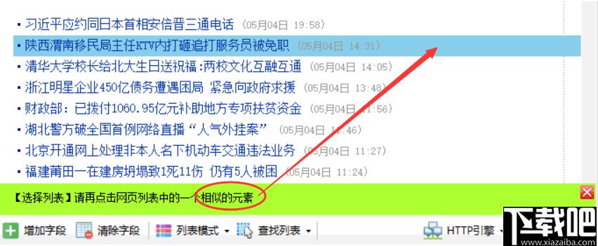 懒人采集器下载,网页数据采集,数据采集工具