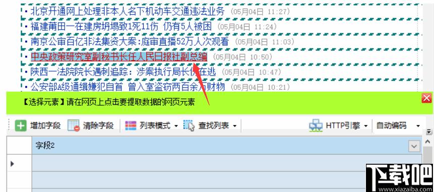 懒人采集器下载,网页数据采集,数据采集工具