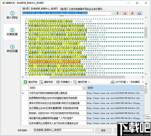 懒人采集器下载,网页数据采集,数据采集工具