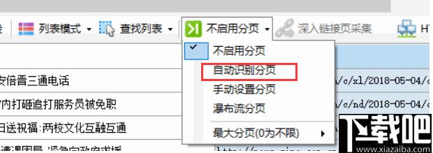 懒人采集器下载,网页数据采集,数据采集工具