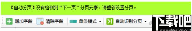 懒人采集器下载,网页数据采集,数据采集工具