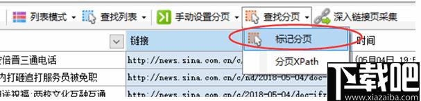 懒人采集器下载,网页数据采集,数据采集工具