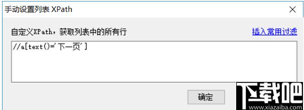 懒人采集器下载,网页数据采集,数据采集工具