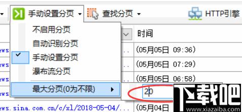 懒人采集器下载,网页数据采集,数据采集工具