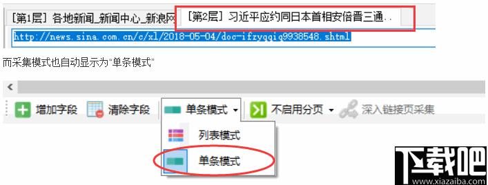 懒人采集器下载,网页数据采集,数据采集工具