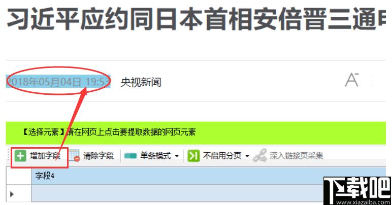 懒人采集器下载,网页数据采集,数据采集工具