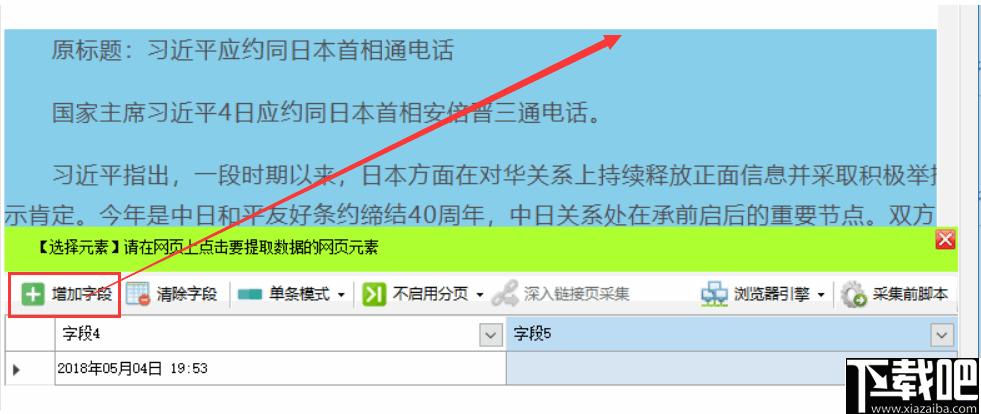懒人采集器下载,网页数据采集,数据采集工具