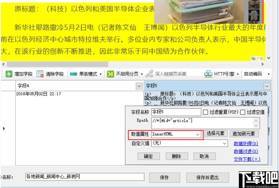 懒人采集器下载,网页数据采集,数据采集工具