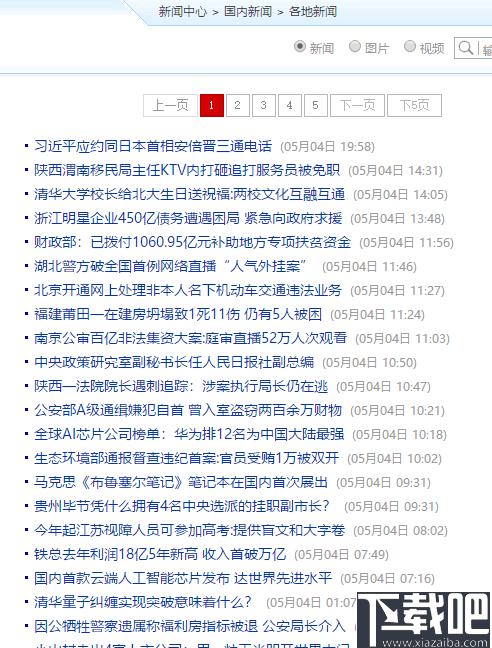 懒人采集器下载,网页数据采集,数据采集工具