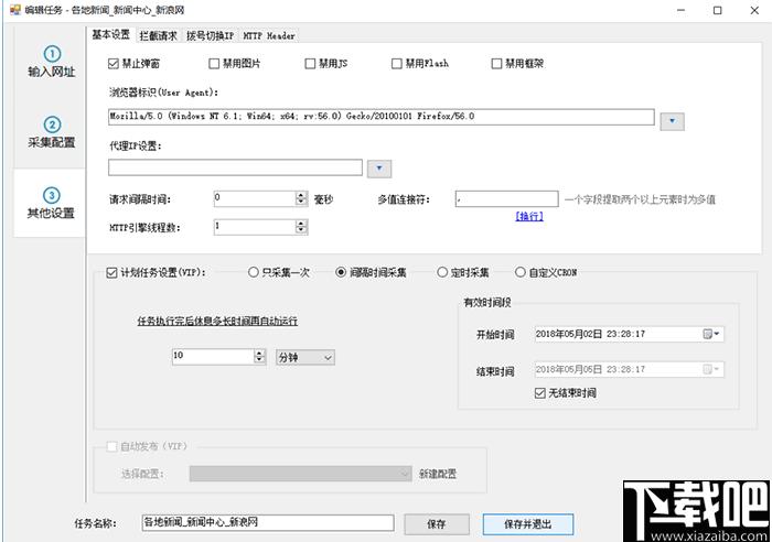 懒人采集器下载,网页数据采集,数据采集工具