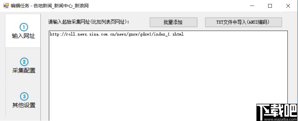 懒人采集器下载,网页数据采集,数据采集工具