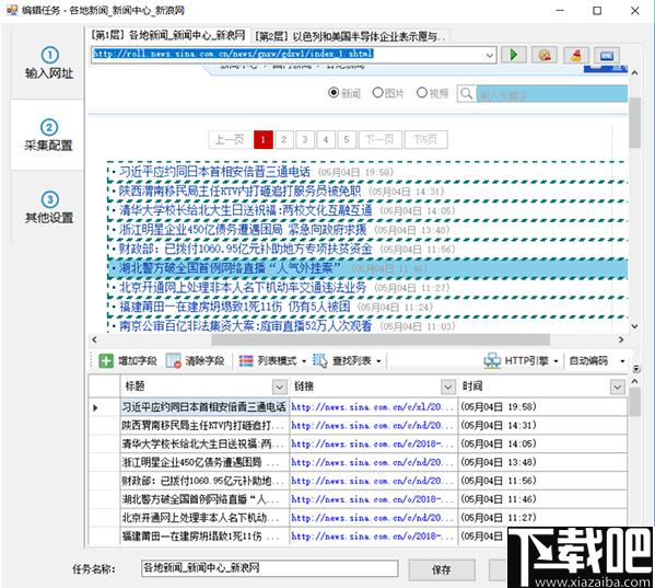 懒人采集器下载,网页数据采集,数据采集工具