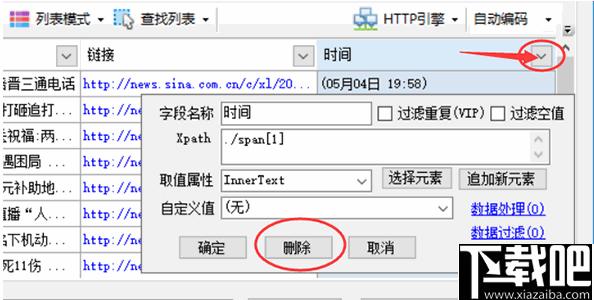 懒人采集器下载,网页数据采集,数据采集工具