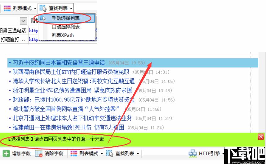 懒人采集器下载,网页数据采集,数据采集工具
