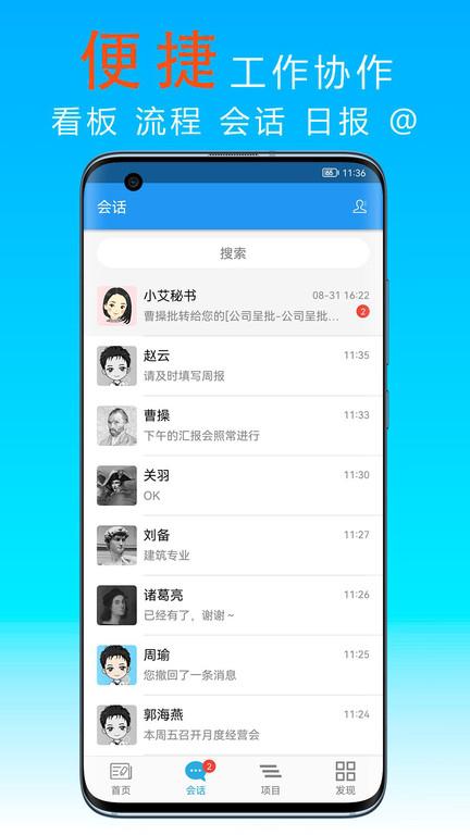 宜众app手机版下载,宜众,办公app,管理app