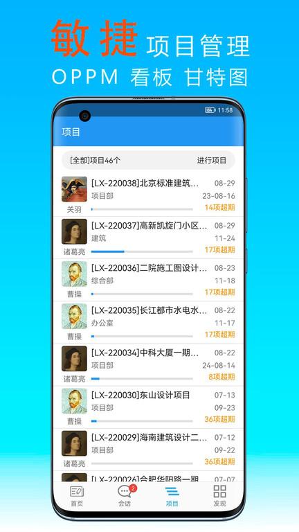 宜众app手机版下载,宜众,办公app,管理app