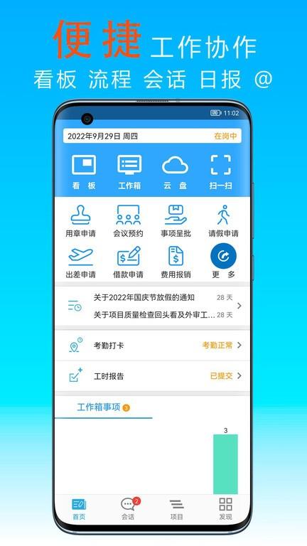 宜众app手机版下载,宜众,办公app,管理app